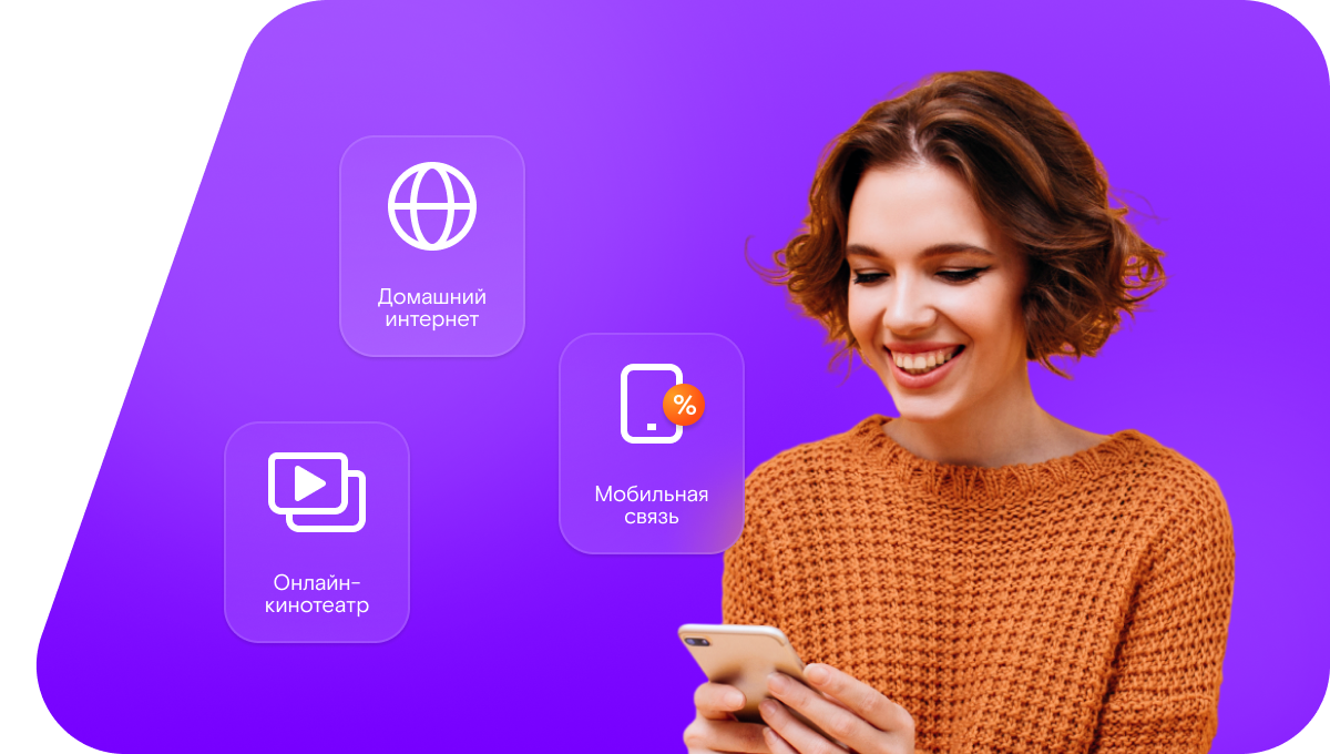 Промо-тарифы Ростелеком в&nbsp;посёлок Зыряновский (Свердловская область)